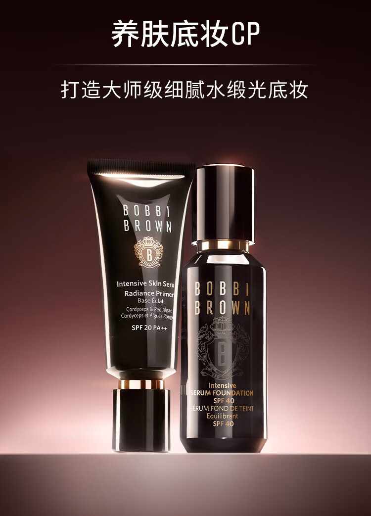 芭比波朗（Bobbi Brown）虫草隔离妆前乳40ml虫草滋润奢养 生日礼物 送女友