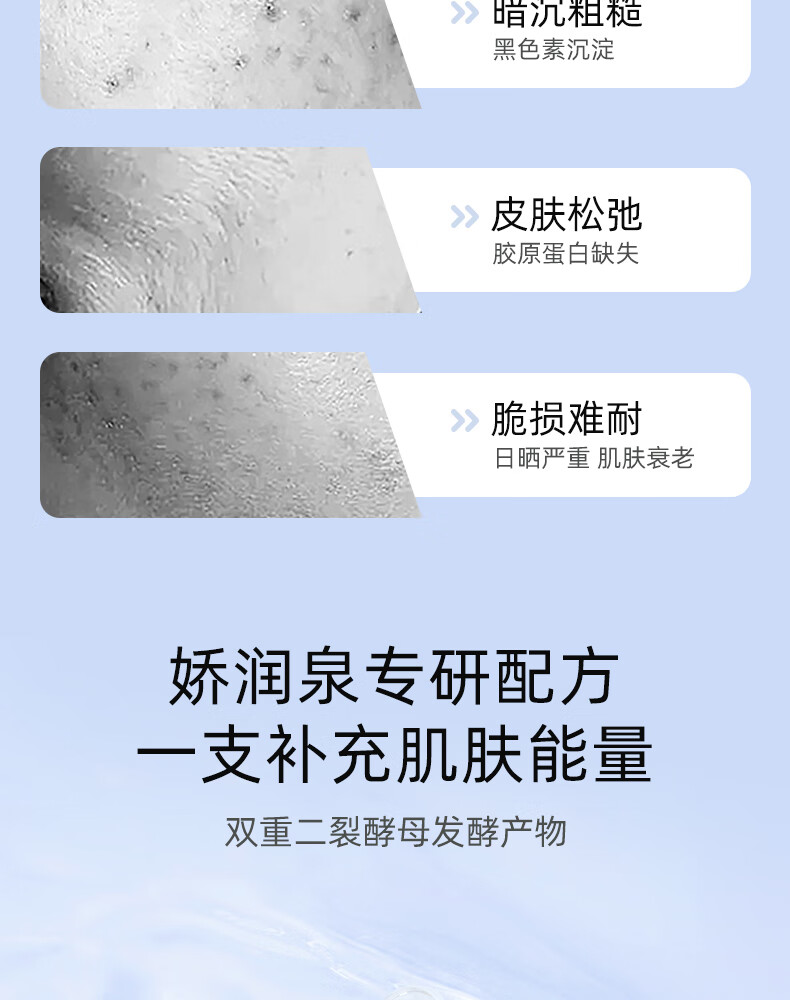 娇润泉二裂酵母抗皱紧致淡纹次抛精华液 眼脸面部补水保湿用 1.5ml*5支