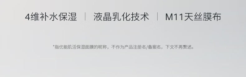 优时颜（UNISKIN）优能肌活保湿面膜28ml深层补水男女可用