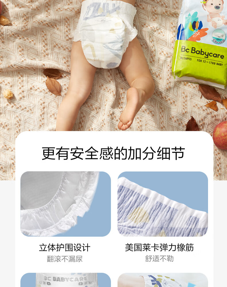babycare  Air pro 超薄日用纸尿裤 加大号婴儿尿不湿 加量装 轻薄透气 屁屁不闷 XL58片 (12-17kg)
