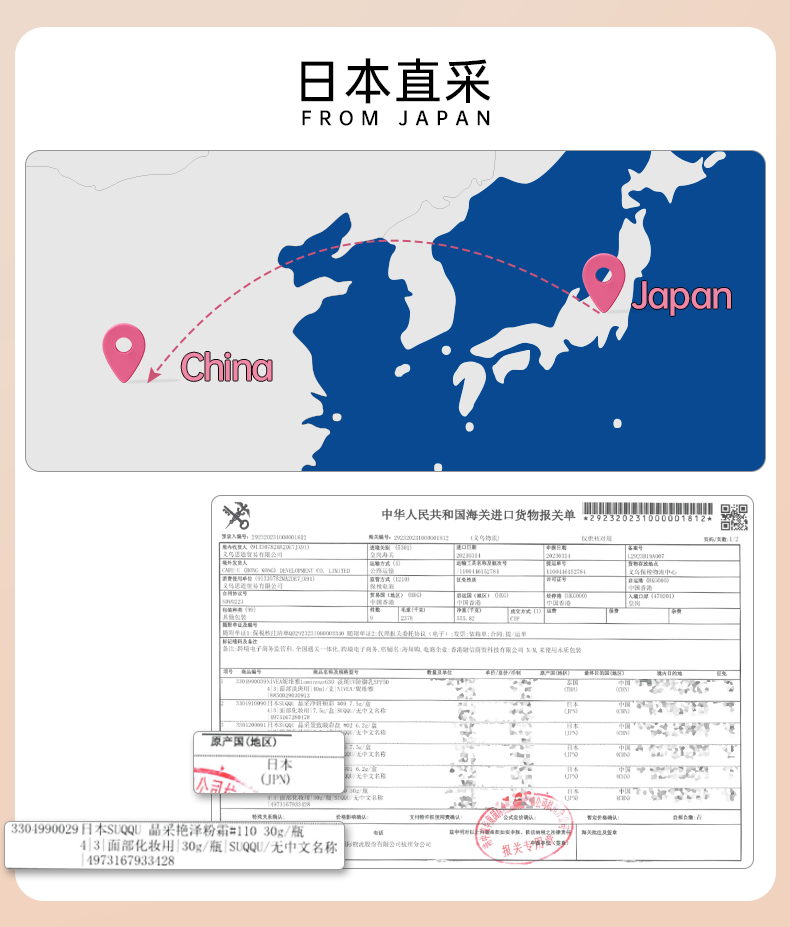 SUQQU日本晶采艳泽粉霜奶油粉底液30g 提亮遮瑕持久控油底妆 晶采艳泽粉霜#110 30g