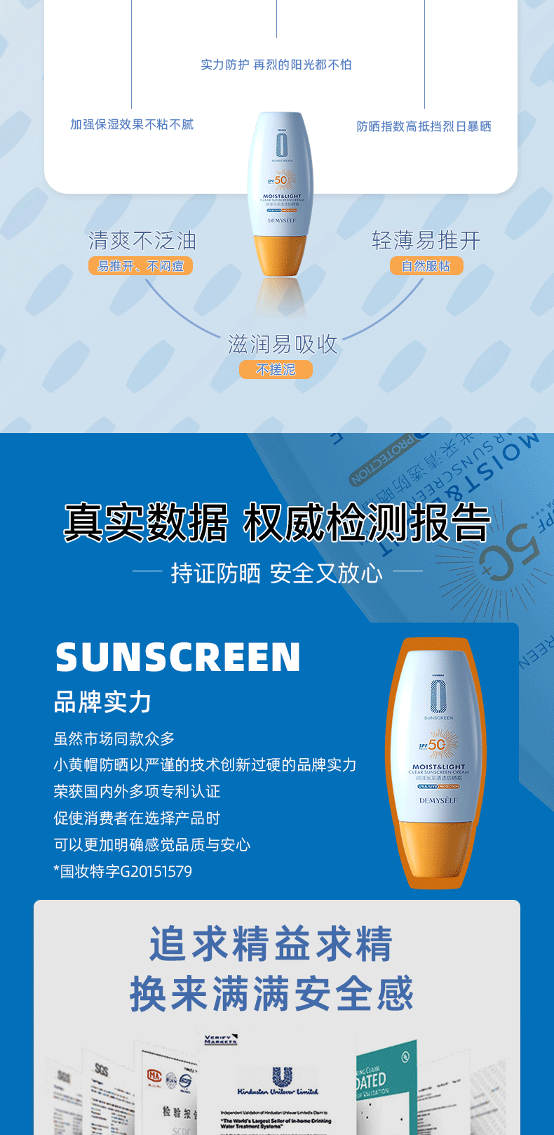 苾旎防晒霜乳SPF50+户外军训防晒霜男女脸部清爽水润隔离二合一30g