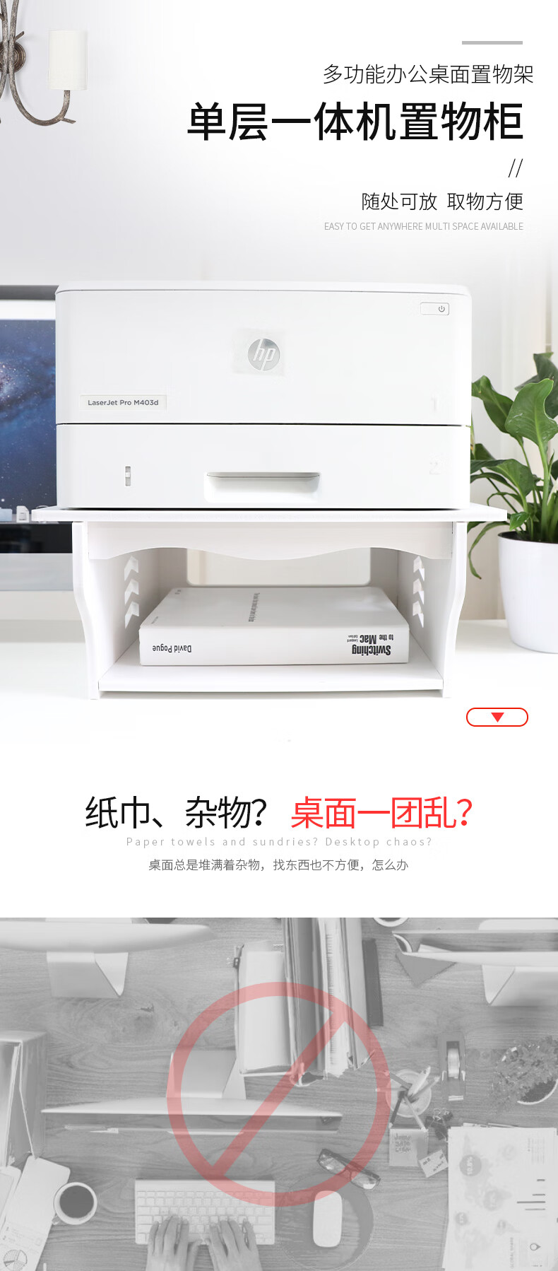 倍方 单层多功能一体机置物柜 打印机架子家庭打印机桌办公桌面置物架多功能打印一体机桌办公桌面置物柜