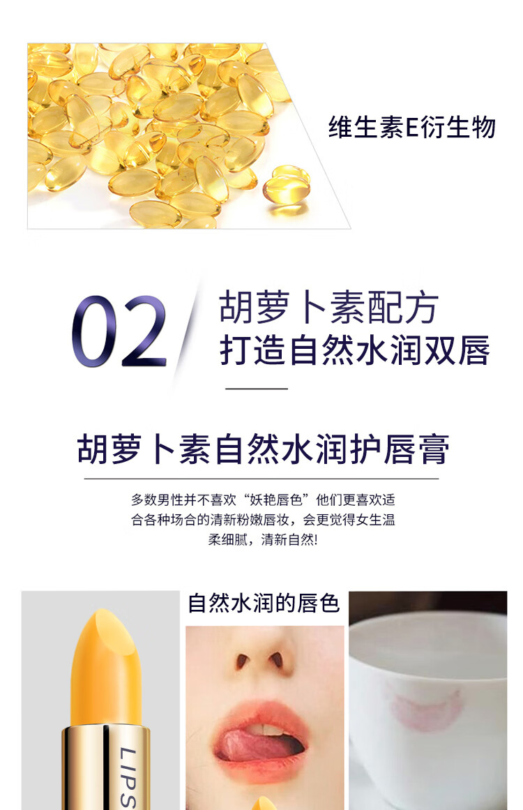 蝶芙兰【店长推荐】胡萝卜素唇膏变色口红保湿滋润生日礼物