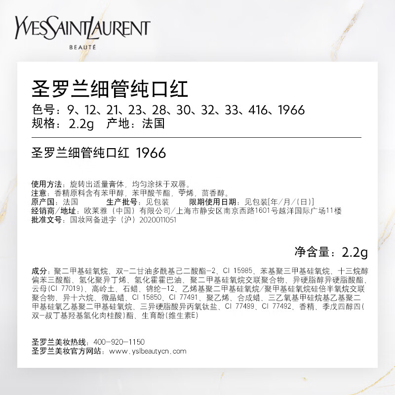 YSL圣罗兰口红气垫礼盒1966+粉气垫B10礼盒生日礼物女 女神节礼物