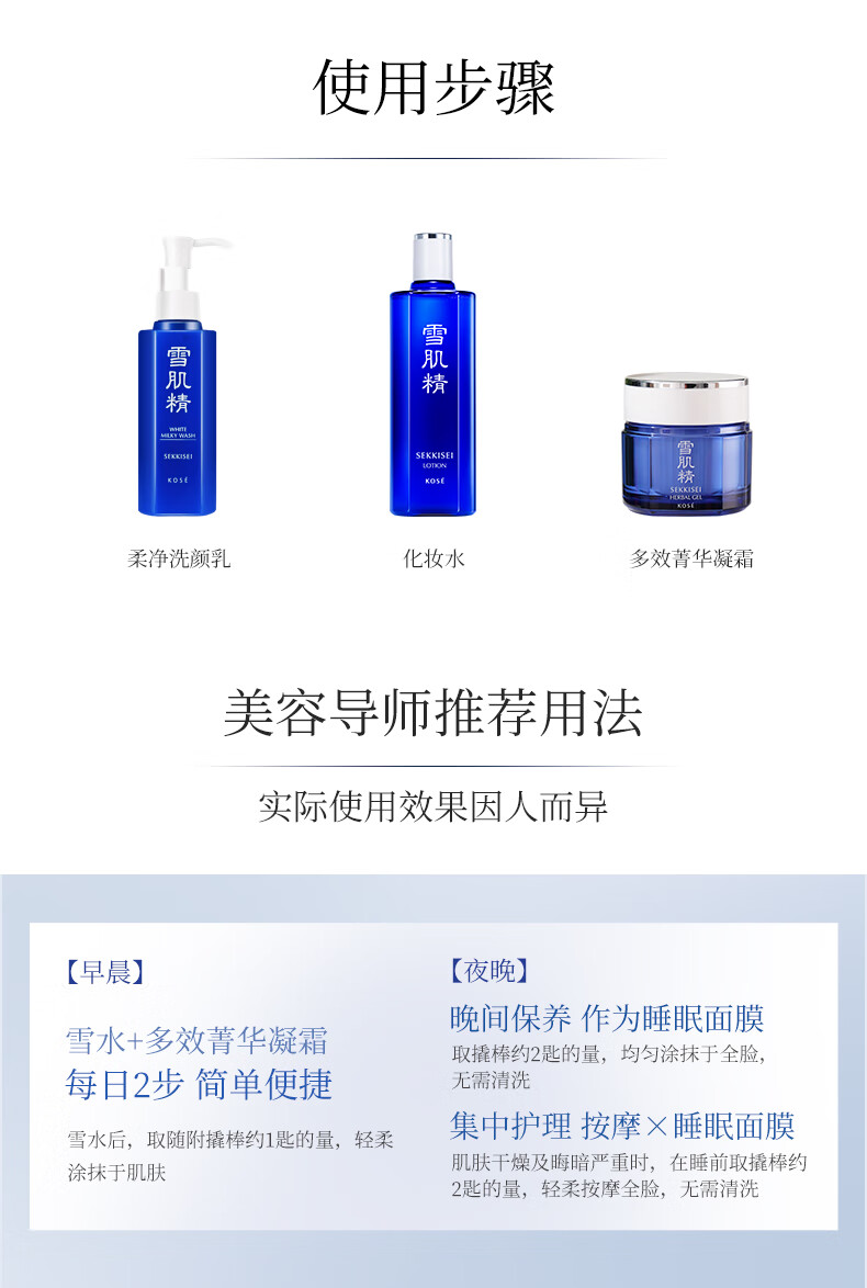雪肌精多效菁华凝霜80g 清爽高保湿 面霜精华霜 38节礼物 