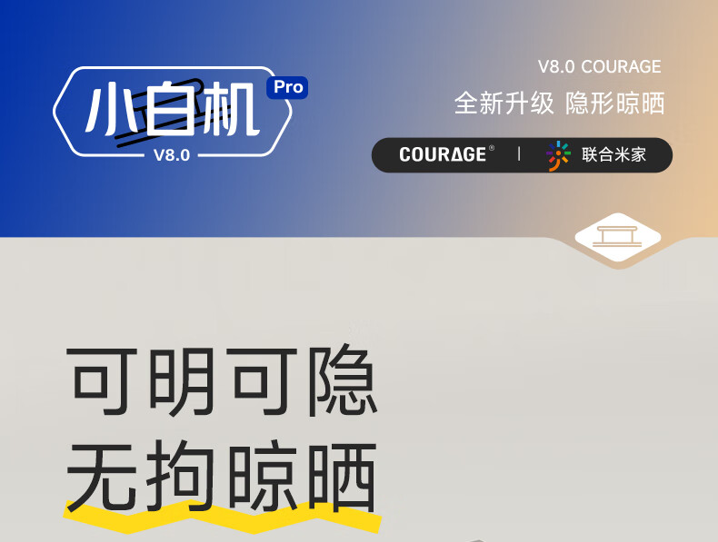 卡瑞琪(COURAGE)电动晾衣架小米lot升降伸缩智能晾衣机阳台可嵌入式晾衣杆晒衣架 白色V8-ZM