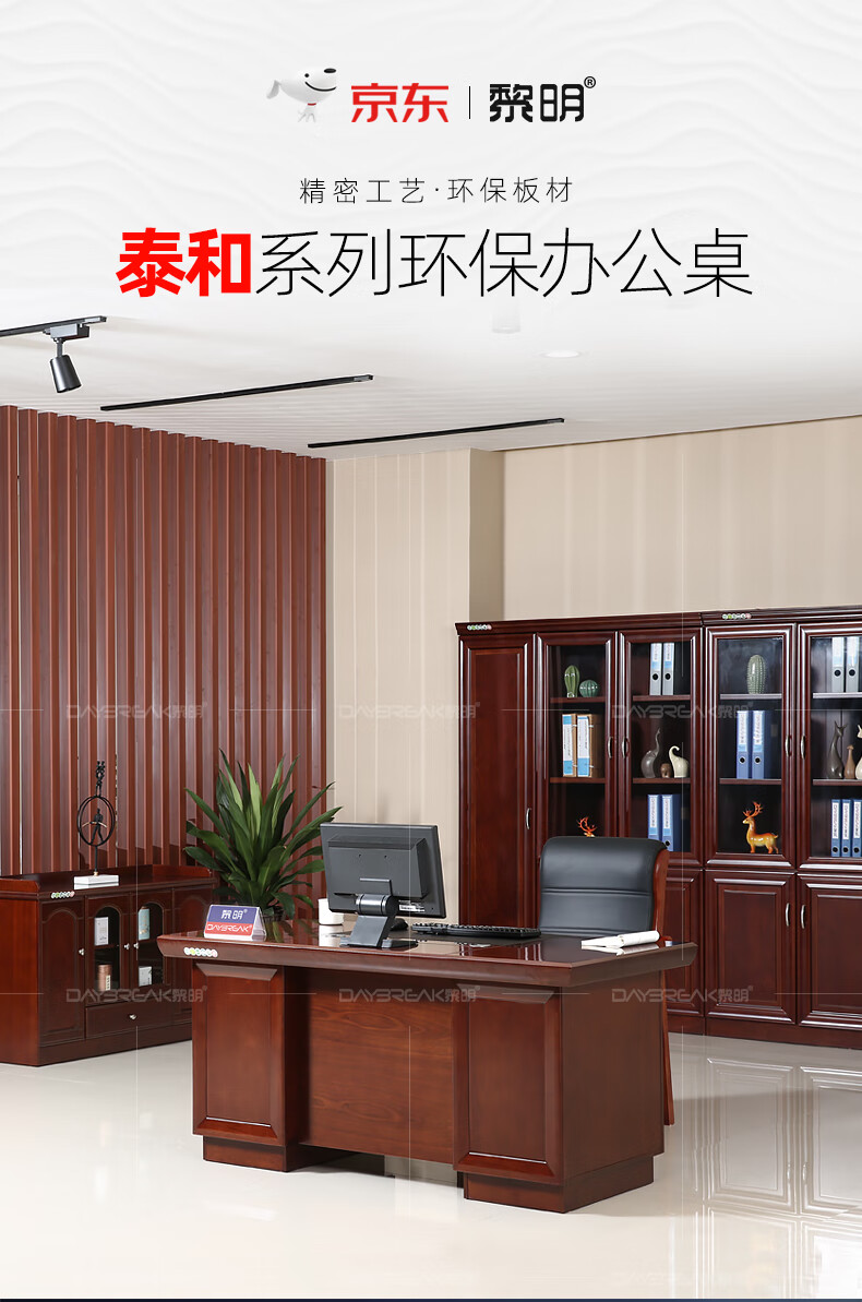 黎明 办公家具办公桌实木贴皮油漆桌中班台1.4米工人写字桌