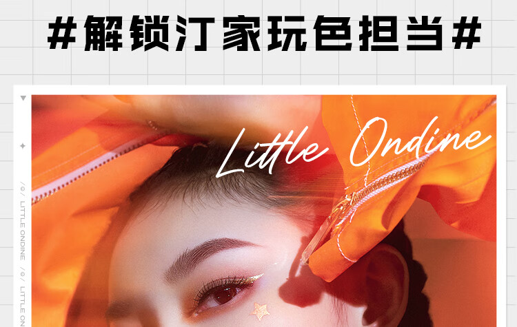 小奥汀（littleondine）眼线笔持色玩妆眼线胶笔M01黑色 0.05g(防水防汗不晕染极细礼物)