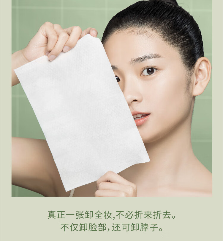玛丽黛佳云朵卸妆湿巾面部清洁柔和净透敏感肌适用携带便捷20片