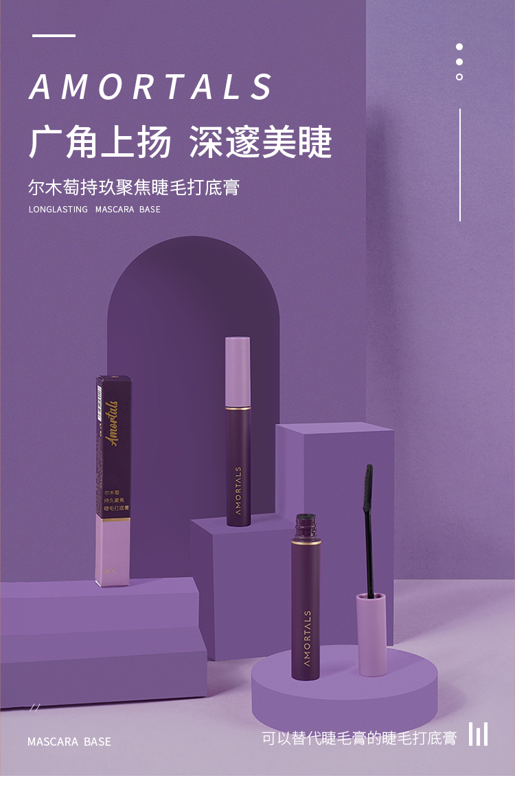 尔木萄睫毛膏防水纤长卷翘立体不易晕染细刷头眼睫毛膏自然加长细致立体睫毛膏适合新手入门打底 睫毛打底膏（黑色含固体纤维）