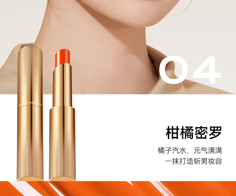 舞动奇迹变色唇膏保湿滋养修护淡化唇纹不沾杯不掉色口红护唇润唇女 02赤芝毛丹