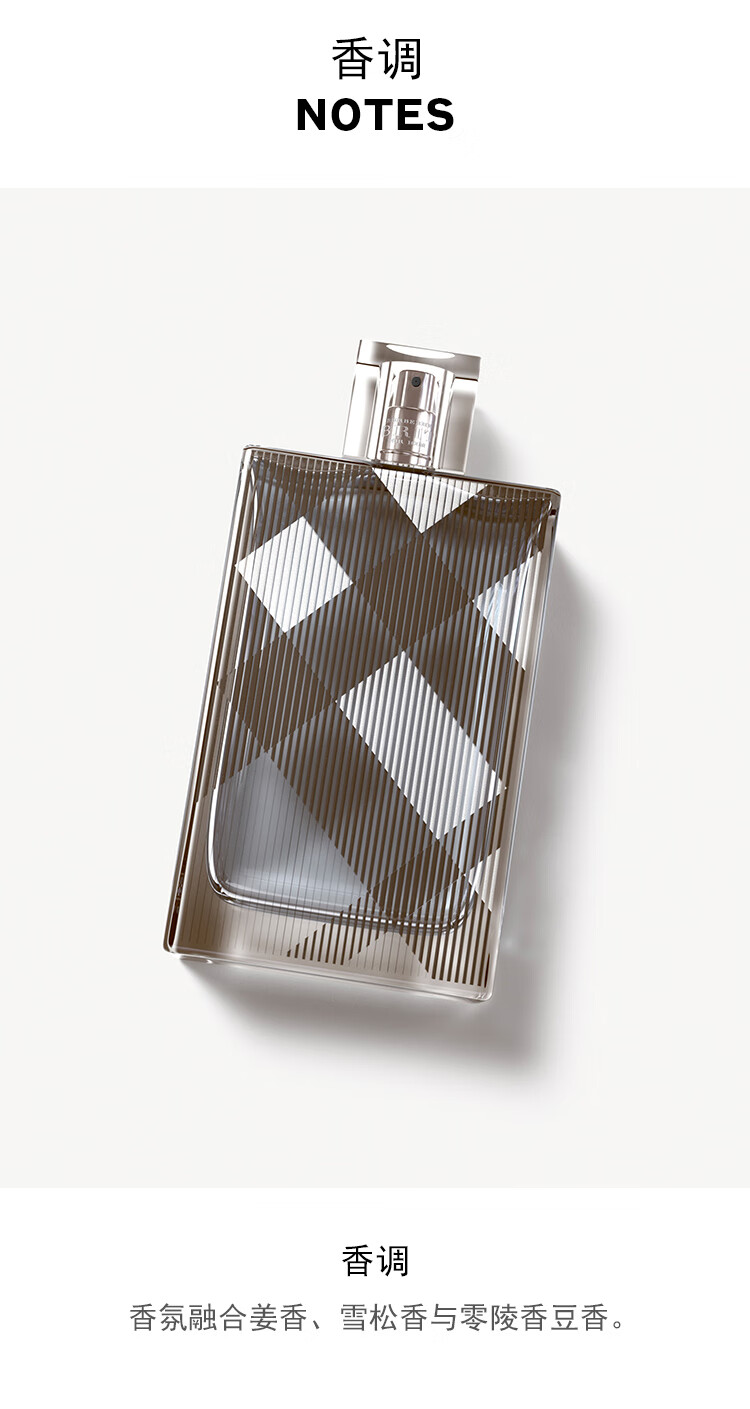 博柏利（BURBERRY）英伦风格雅致男士淡香水 50ml  节日生日礼物 送男友