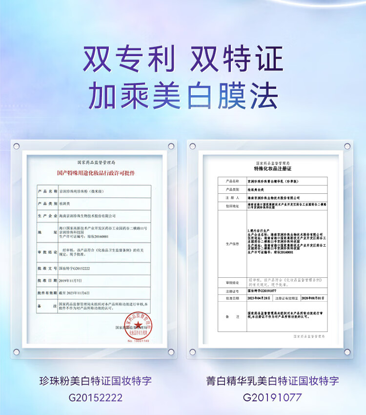 京润珍珠（gNPearl）珍珠粉 光感白珍珠粉精华组合（ 1.5g+5g）