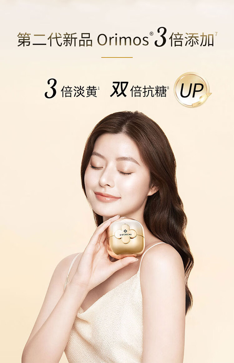 COCOCHICOSME蔻蔻琪第二代AG抗糖小金罐面膜110g*2盒修护淡黄焕亮涂抹面膜礼物