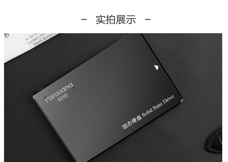 梵想（FANXIANG）120GB SSD固态硬盘 SATA3.0接口 S101系列