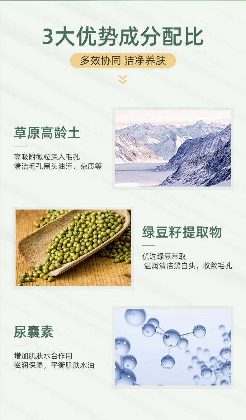 人仁和匠心绿豆净肤毛孔清洁泥膜深层清洁收缩毛孔去黑头男女士面膜100g