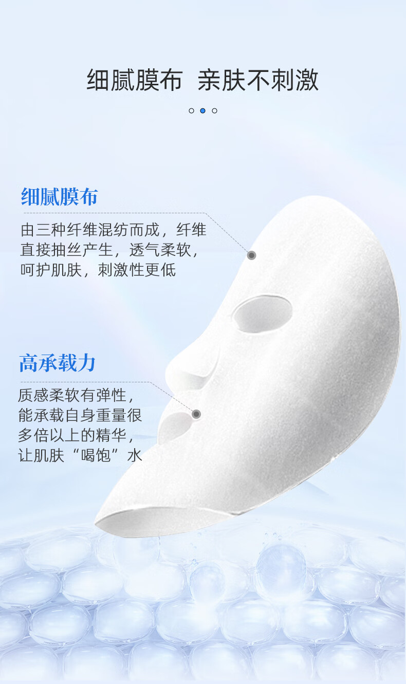 敷尔佳B5舒缓修护贴补水面膜保湿滋润舒缓敏感肌 2片试用装