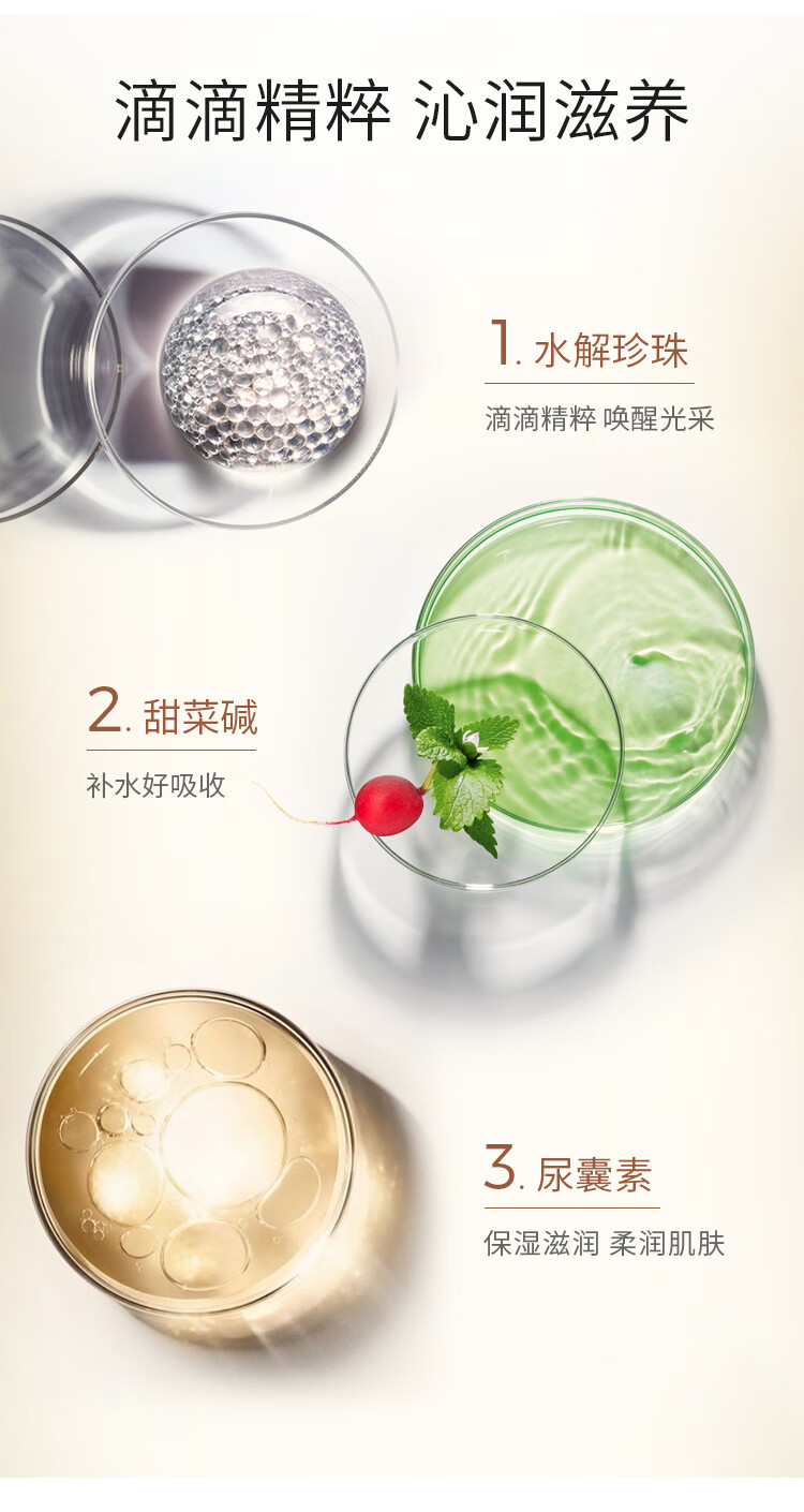 京润珍珠靓采保湿珍珠水120ml 补水保湿肌肤柔肤水