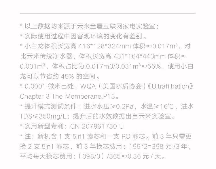 云米（VIOMI）600加仑智能净水器京东小家智能生态家用饮水机直饮水RO反渗透无桶 小白龙MR662 1.5L/min出水