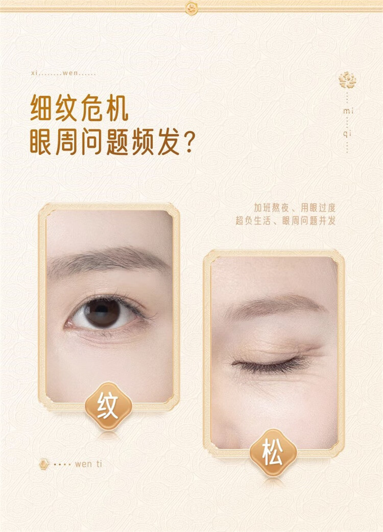 迷奇三重神奇眼霜15g淡化眼角细纹提拉紧致滋润补水保湿护肤国货通用