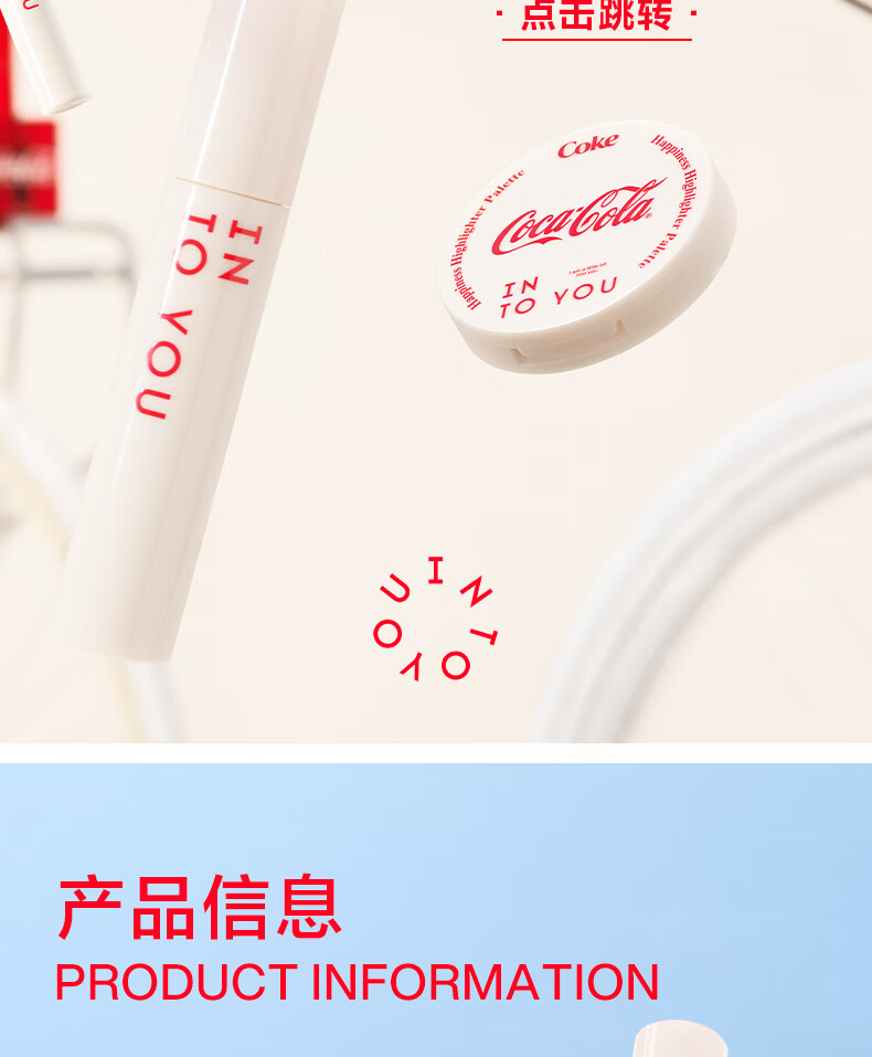 INTO YOU可口可乐联名快乐水雾唇釉哑光口红唇蜜唇膏生日礼物送女友 HW05