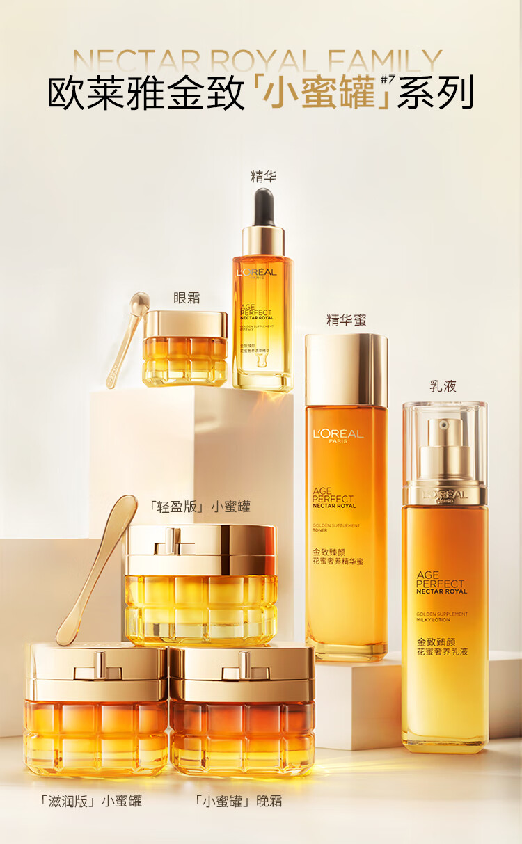 欧莱雅金致臻颜小蜜罐洁面水乳套装 紧致护肤品（套装已含附件，共3件）