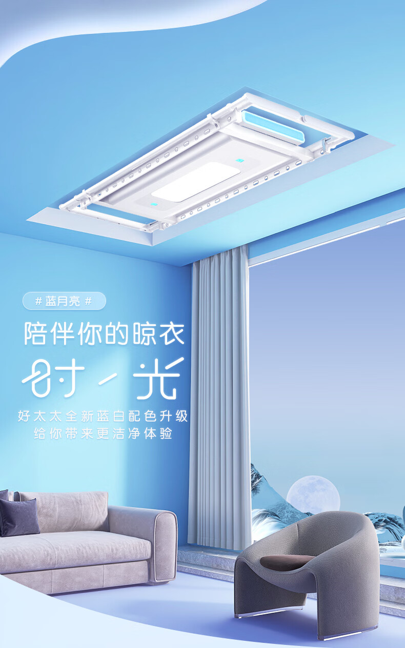 好太太电动晾衣架薄隐形嵌入式铝合金晾衣杆隐藏式晒衣架全自动升降智能晾衣机阳台衣服架电动衣架D-3141