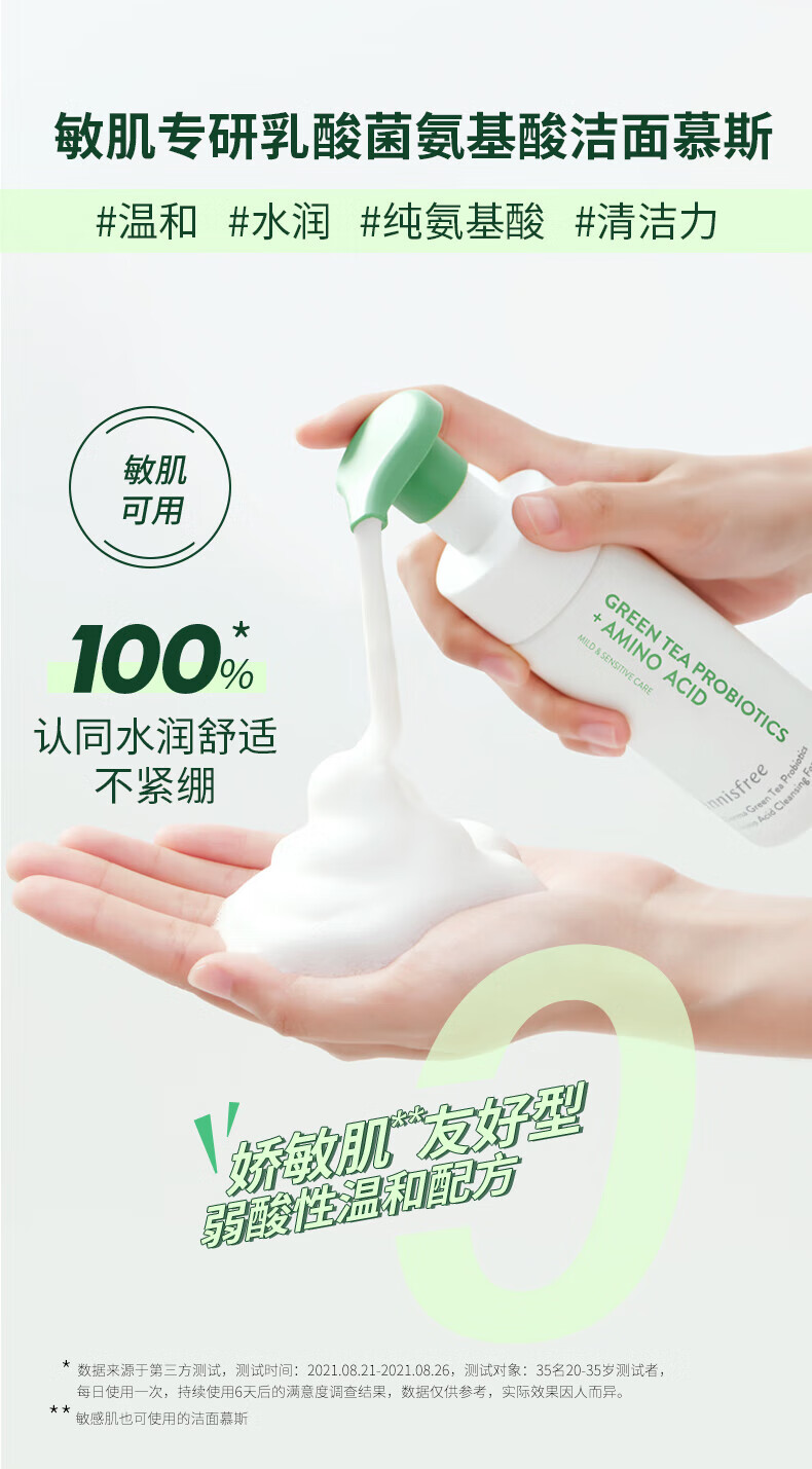 悦诗风吟（Innisfree）火山泡沫洗面奶氨基酸水杨酸深层清洁清爽控油保湿不易紧绷洁面女 混合装-火山洁面+绿茶洁面