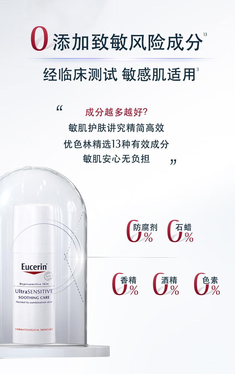 优色林舒安修护霜(中性)50ml 乳液舒敏维稳补水敏感肌面部生日礼物
