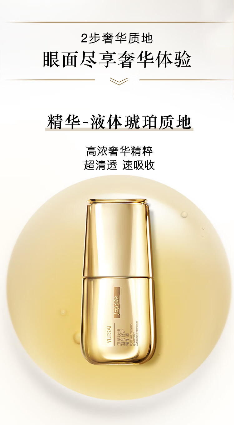 羽西鎏金（精华30ml+眼霜20ml）礼盒 玻色因抗皱补水保湿护肤套装礼物