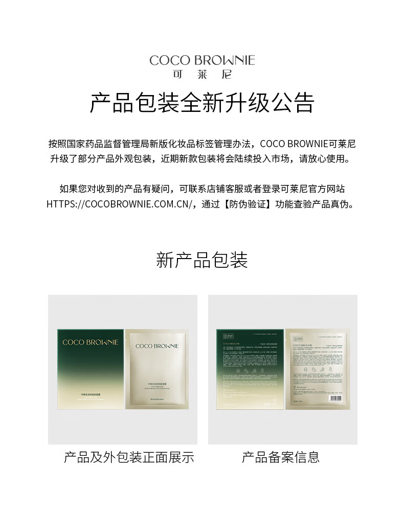 可莱尼（coco brownie）润泽轻龄虾青素面膜7片 熬夜补水保湿淡纹抗皱男女士敏肌可用