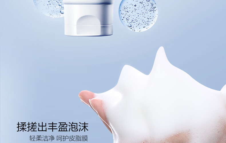 欧诗漫（OSM）沁润舒活洁面乳100g洗面奶清洁氨基酸温和不紧绷补水男女士