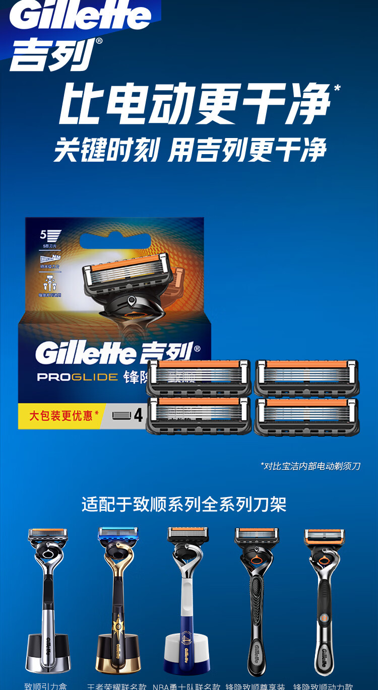 吉列剃须刀手动刮胡刀锋隐5致顺4刀头吉列刀片剃须刮胡刀片5层
