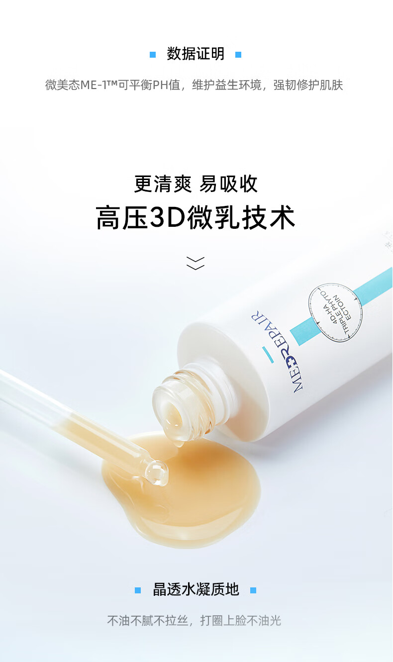 米蓓尔（MedRepair）舒缓安肤精华液30ml小蓝帽精华 舒缓去红修护补水保湿七夕礼物