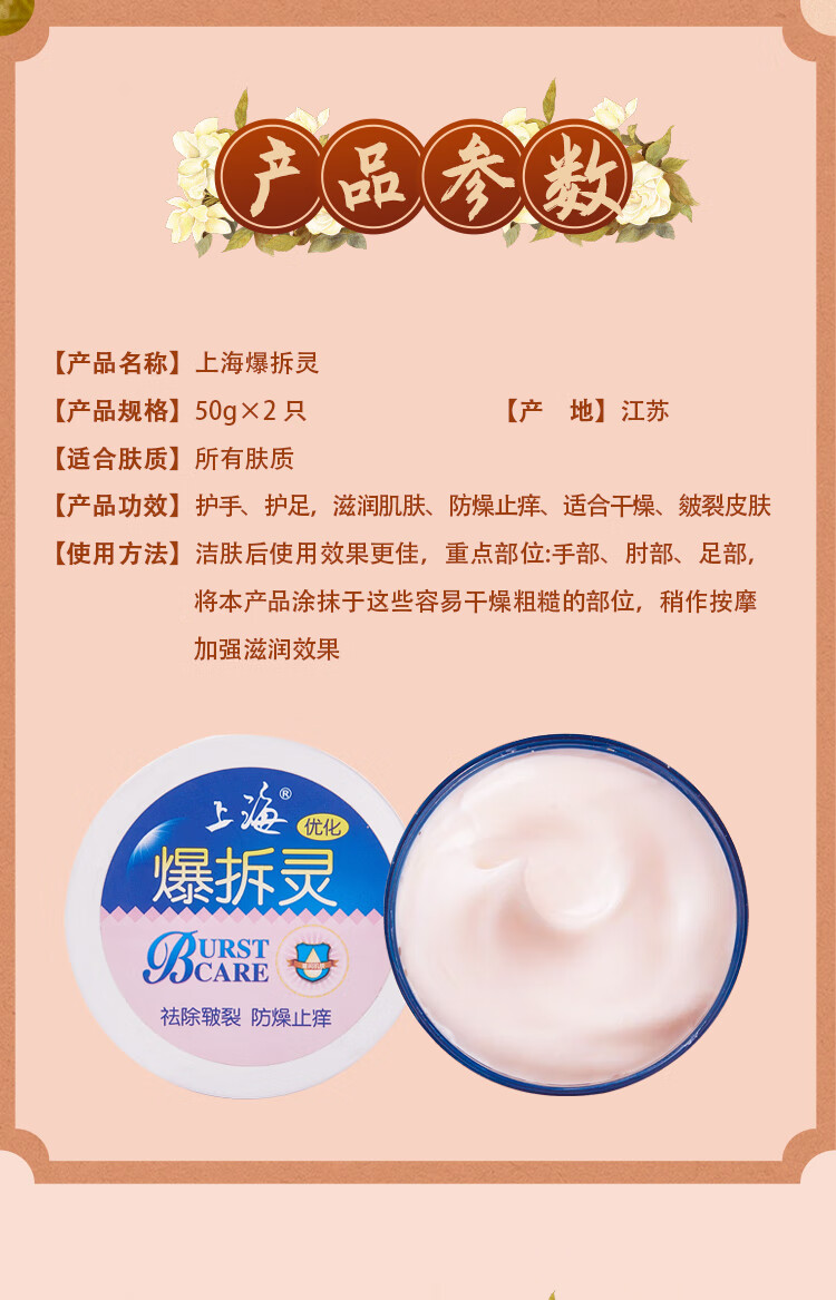 上海爆拆灵50g*2盒 护手霜防皴裂口防干裂修护去角质膏手足护理霜