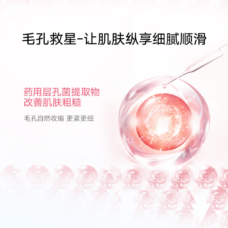 丸美樱花水 清滢柔肤精华素100g
