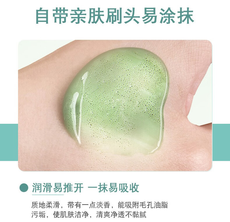 UNIO水杨酸微酸积雪草小气泡面膜自发泡收缩毛孔控油清洁黑头补水100g