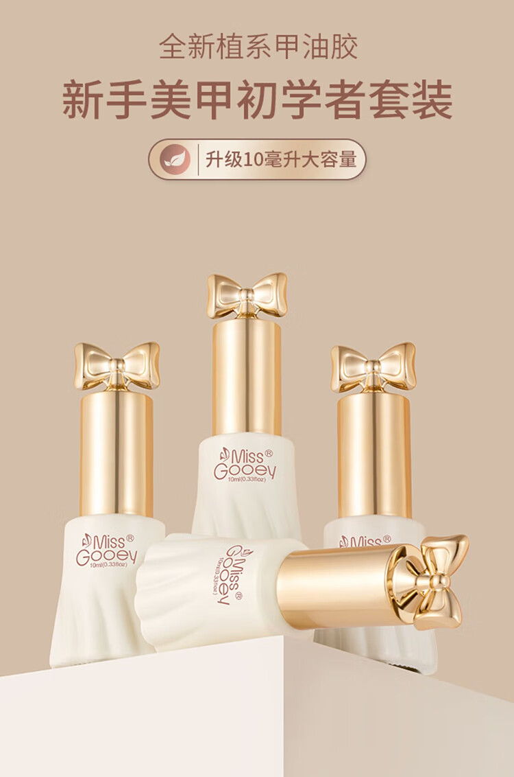 蜜糖小姐美甲套装全套工具一整套初学者家用美甲店专用指甲油胶带片光疗机 【新手套装3】选8色 入门推荐 无规格