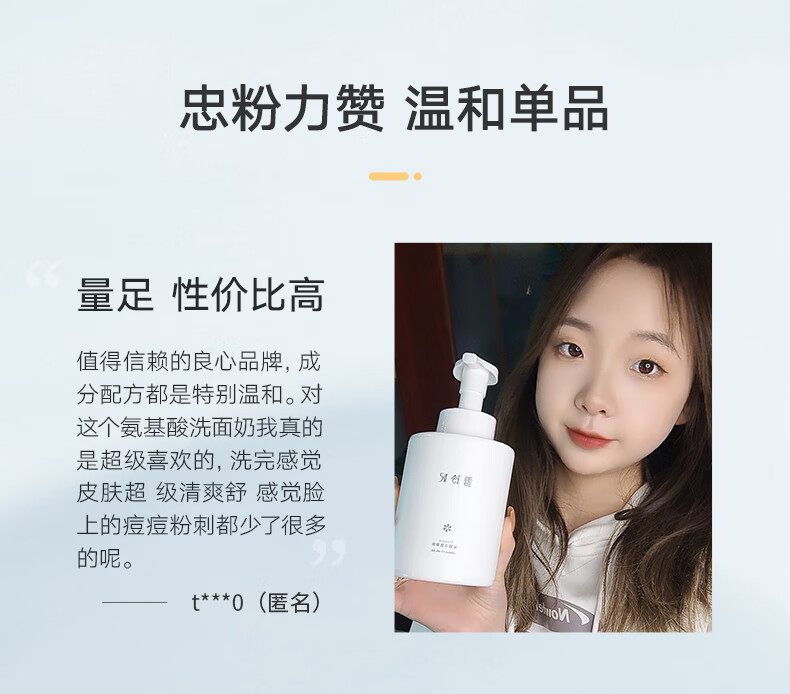 雪玲妃氨基酸泡沫洗面奶男女士洁面乳慕斯500ml深层清洁细致毛孔