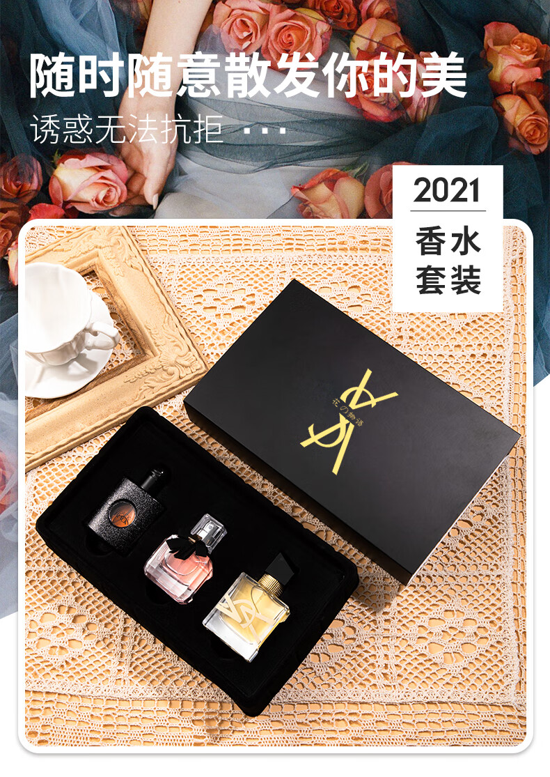 花之物语 3件套女士香水套装礼盒生日礼物女黑鸦片反转巴黎淡香水30ml*3瓶