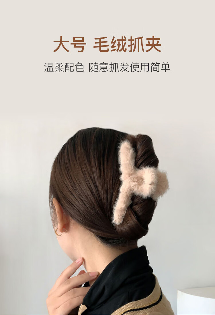 美肤语大号毛绒鲨鱼夹(简约抓夹)毛茸发抓后脑勺夹发卡盘发夹头饰MF8681