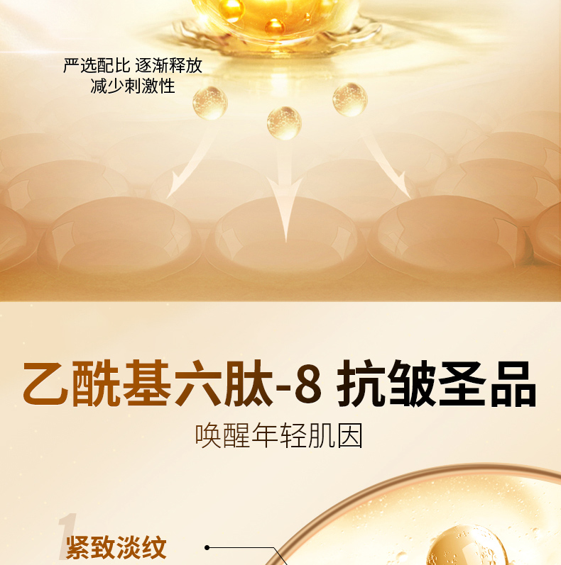 南京同仁堂抗皱面霜六胜肽提拉紧致淡化细纹法令纹眼纹鱼尾纹川字纹男女50g