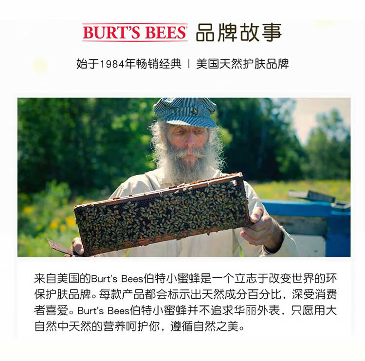 小蜜蜂（Burt'sBees）伯特小蜜蜂 润唇膏 唇膜 皇牌草莓味 男女可用4.25g 美国进口