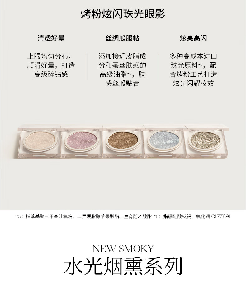 Joocyee酵色单色眼影MT115冷枪银1.6g 细腻爆闪易上色生日礼物送女生