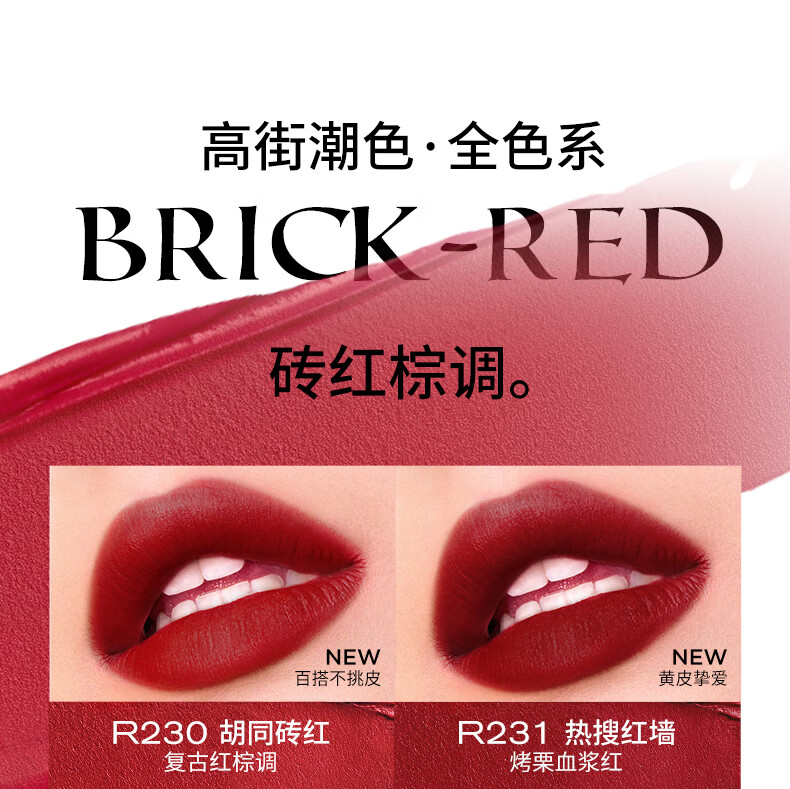Color Key珂拉琪丝绒空气唇釉粉管R230胡同砖红显白口红情人节礼物送女友