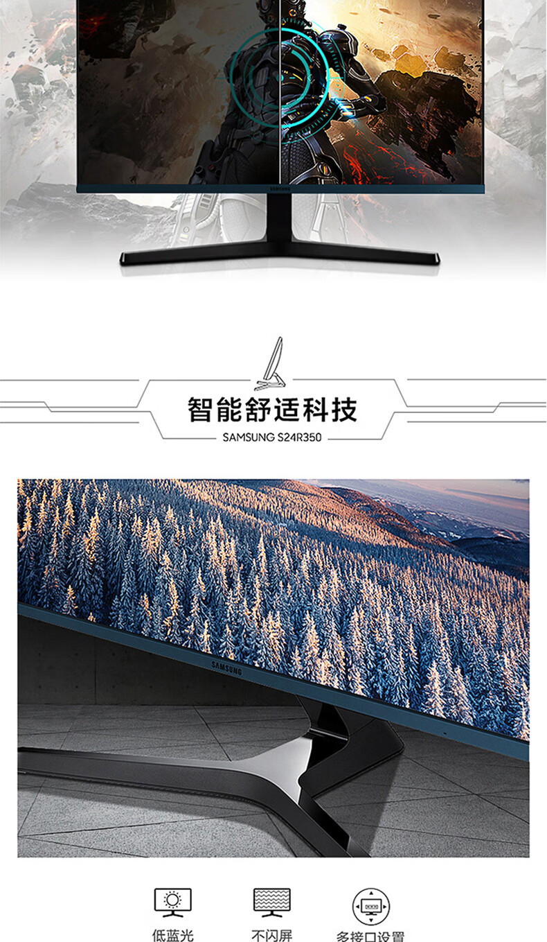 三星（SAMSUNG） 显示器 23.8英寸直屏 IPS技术 全高清 75HZ刷新 电竞游戏办公电脑 显示屏幕  S24R358FZC