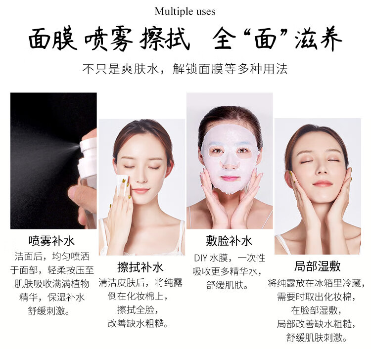爱诺玛亚 积雪草纯露爽肤水 天然湿敷水喷雾化妆水 补水保湿 舒缓娇嫩肌肤
