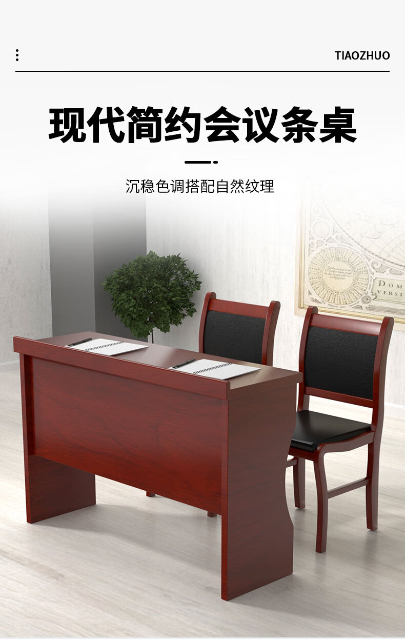 荣将大型会议室会场培训桌椅组合长条桌油漆木皮条形桌 双人桌1.4米含椅子