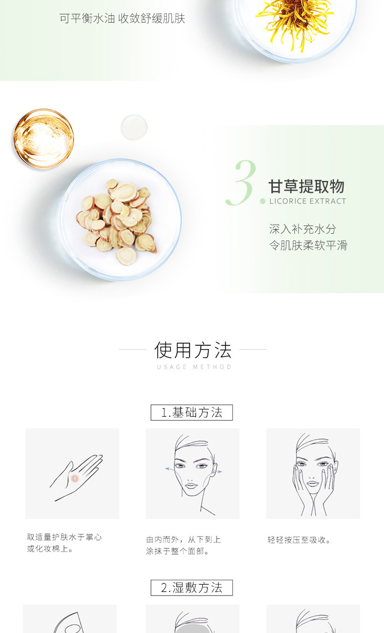 千纤草 丝瓜水250ml（爽肤水 补水保湿 化妆水 润肤水）
